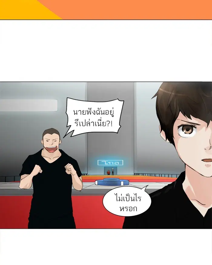 Tower of God ตอนที่ 208 หน้า 24