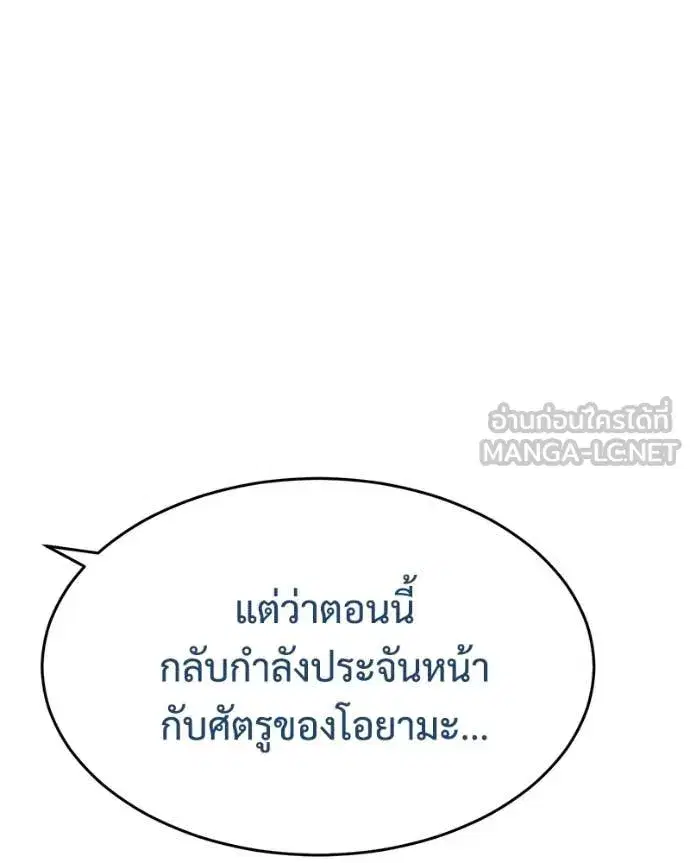 Baek XX ตอนที่ 144 หน้า 142