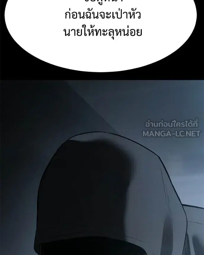 Baek XX ตอนที่ 145 หน้า 186