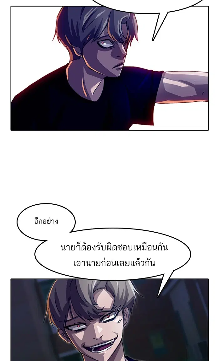 Random Chat ตอนที่ 36 หน้า 53