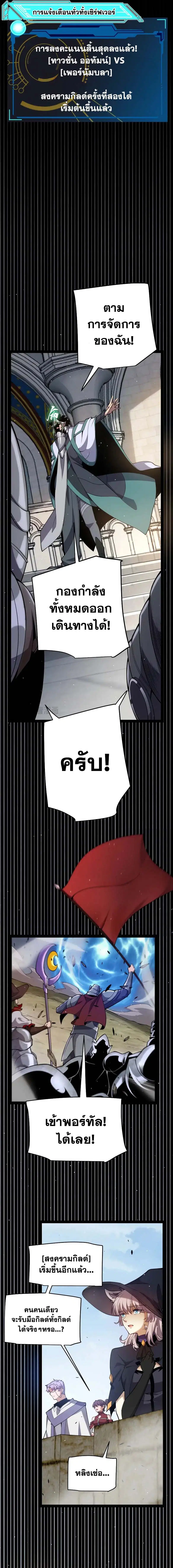 The Game That I Came From ตอนที่ 248 หน้า 11