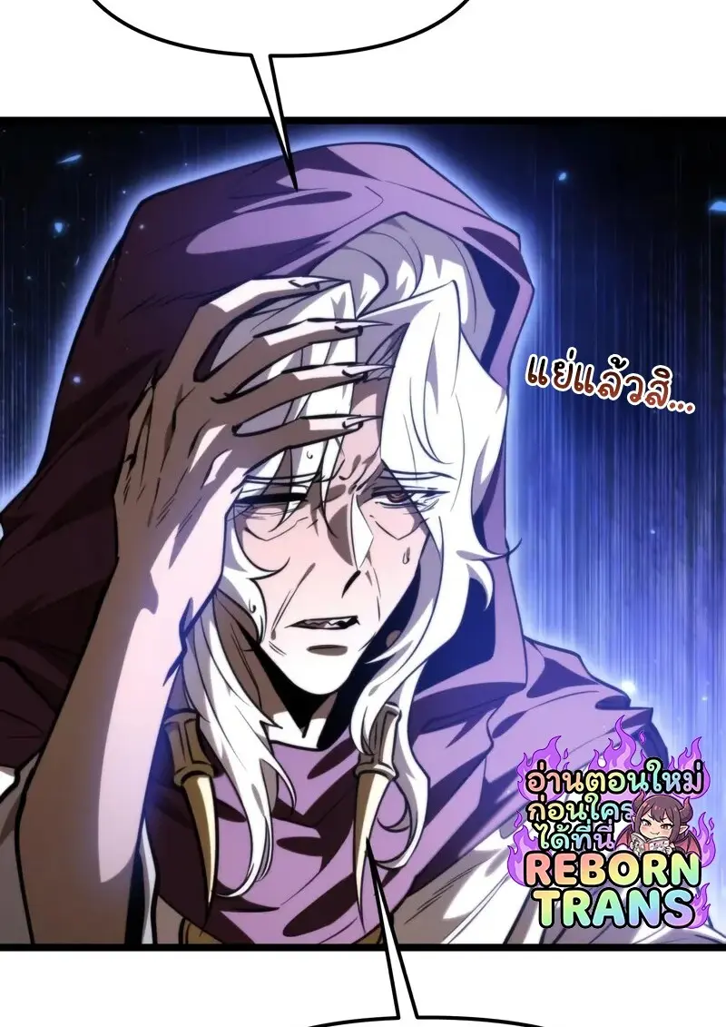 Reincarnator ผู้หวนคืน ตอนที่ 115 หน้า 102