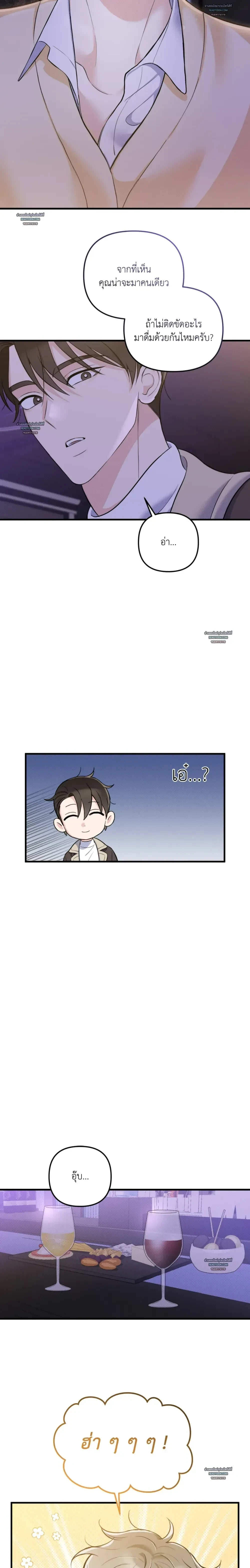 Fated Encounter – สะดุดรัก ลิขิตหัวใจ ตอนที่ 2 หน้า 11