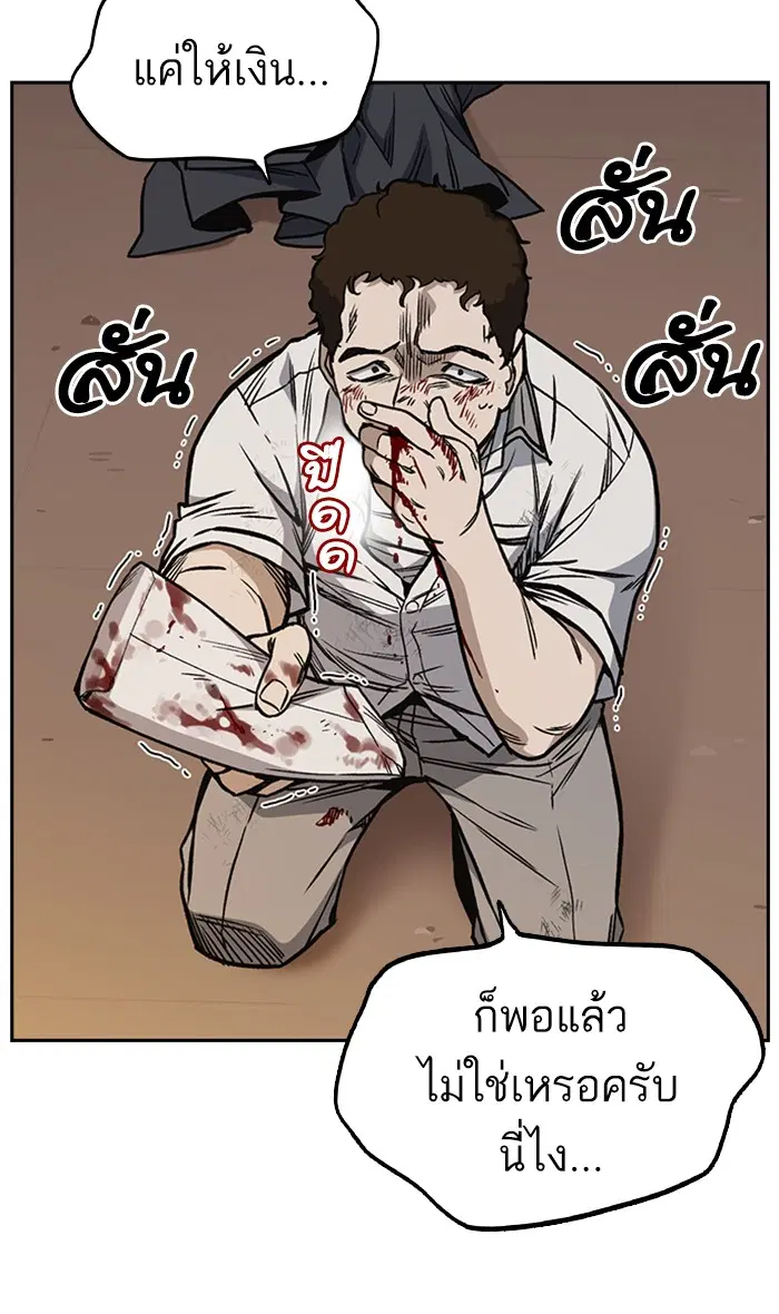 Study Group ตอนที่ 153 หน้า 11