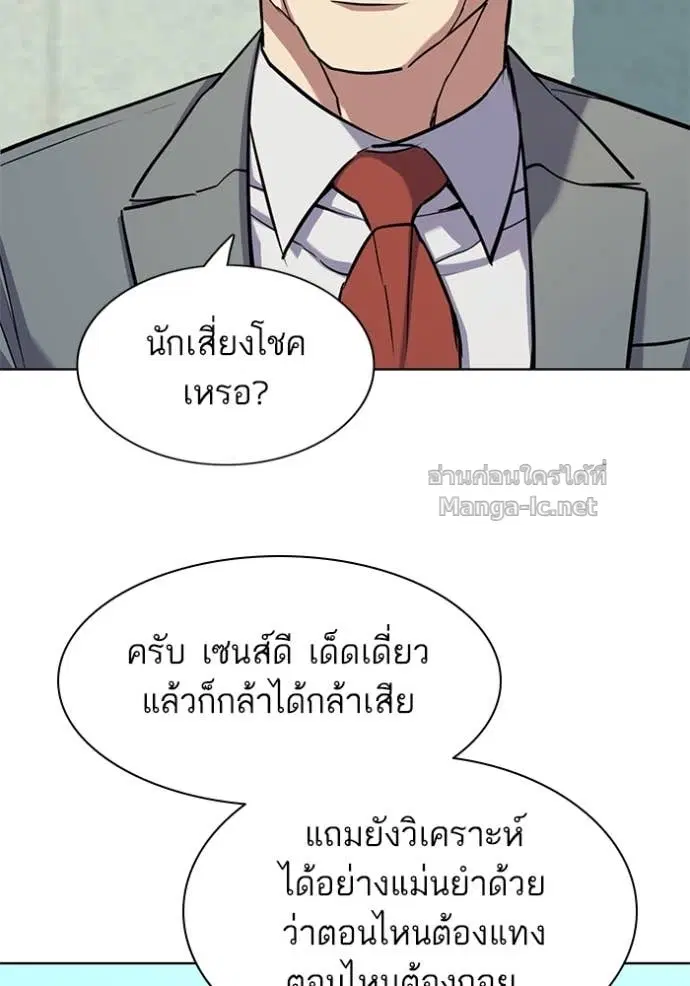 Reborn Rich ตอนที่ 105 หน้า 140