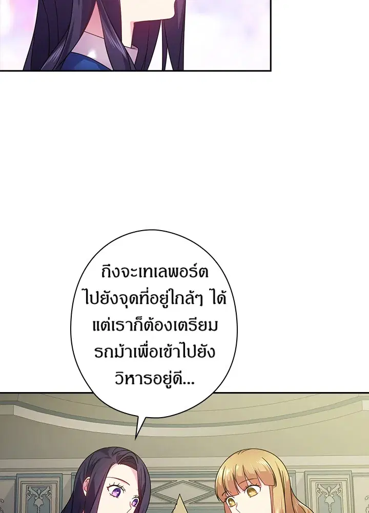 Satan’s Bride ตอนที่ 128 หน้า 61