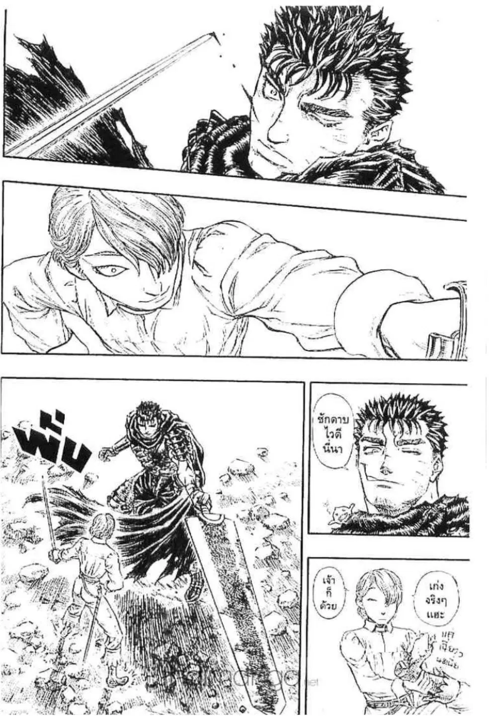 Berserk ตอนที่ 138 หน้า 19
