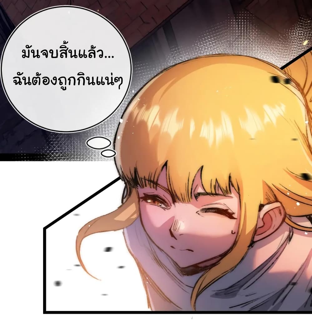 Moon Slayer (I’m The Boss in Magic Moon) ตอนที่ 18 หน้า 36