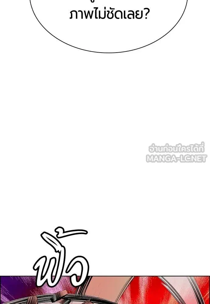 Jungle Juice ตอนที่ 182 หน้า 42