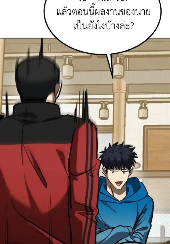 King of the Octagon ตอนที่ 135 หน้า 83