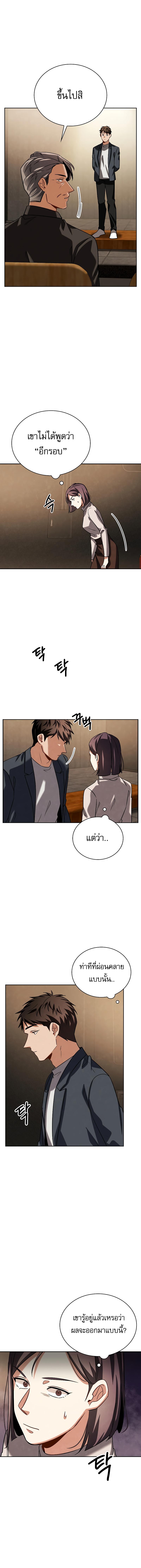 Be the Actor ตอนที่ 65 หน้า 7
