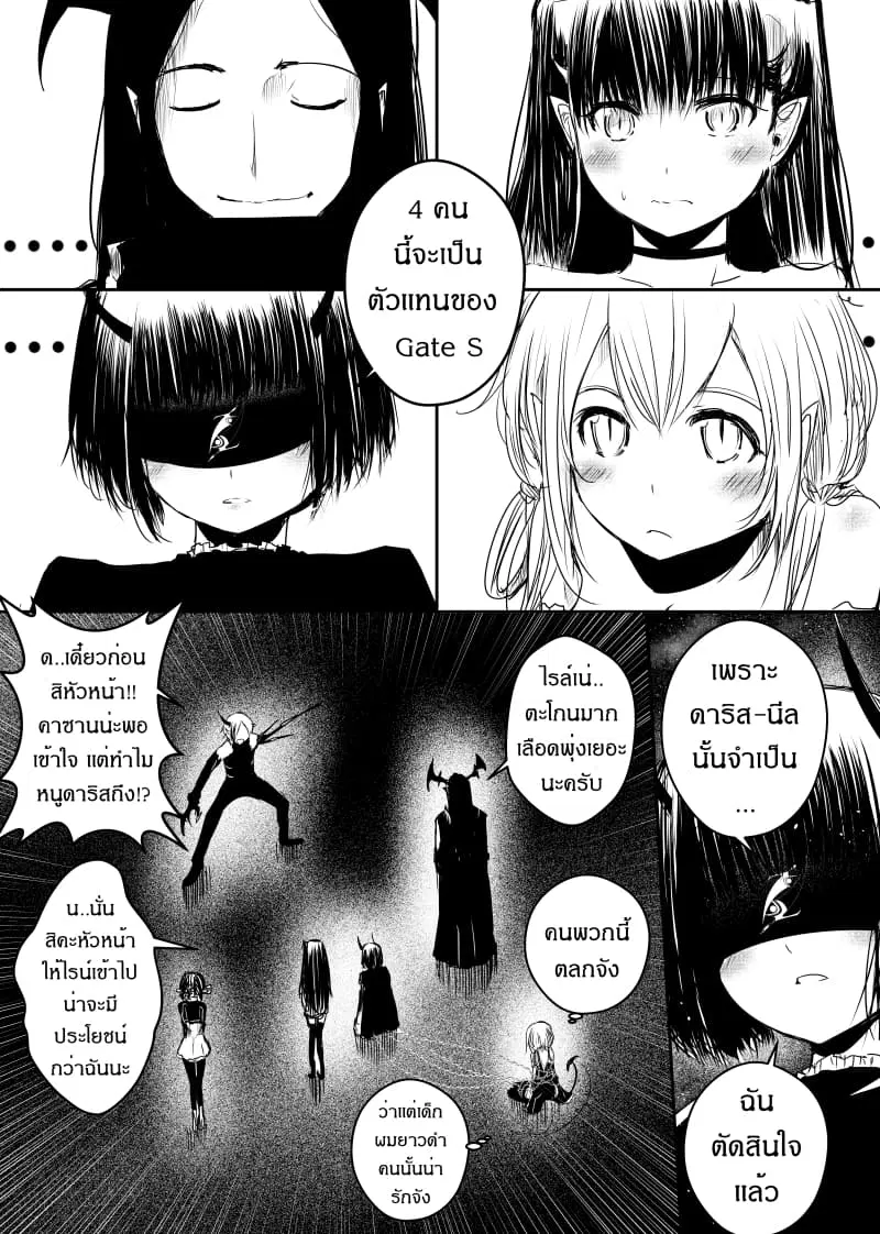 Path A waY ตอนที่ 82 หน้า 19