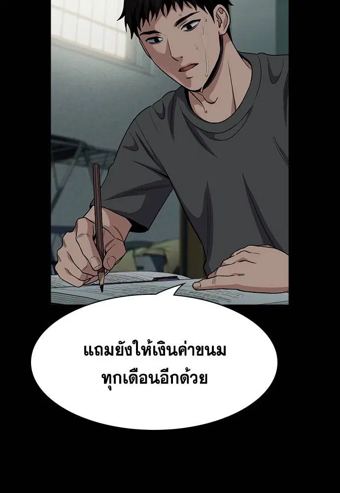 True Education ตอนที่ 130 หน้า 101