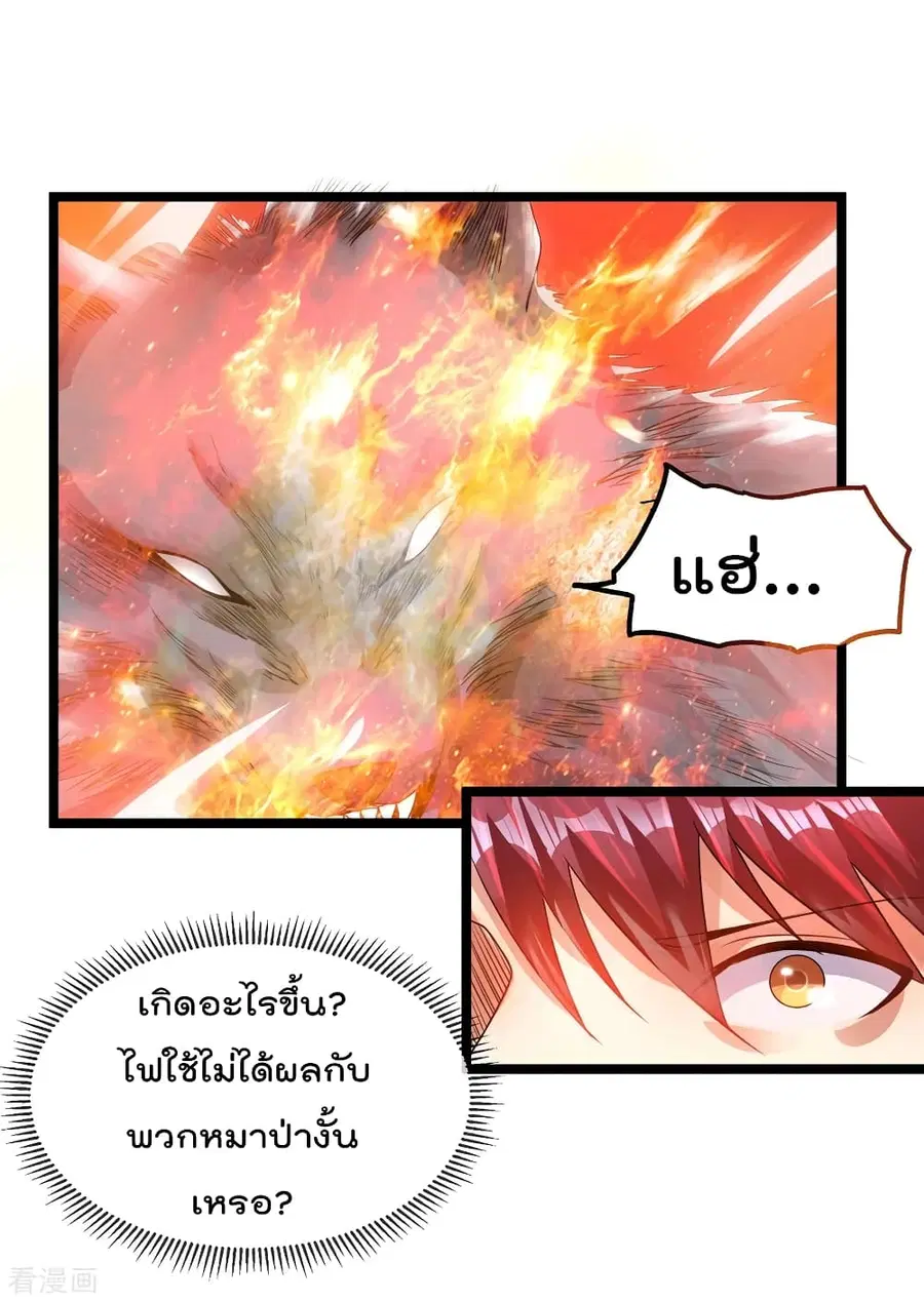 Immortal King of City ตอนที่ 109 หน้า 4