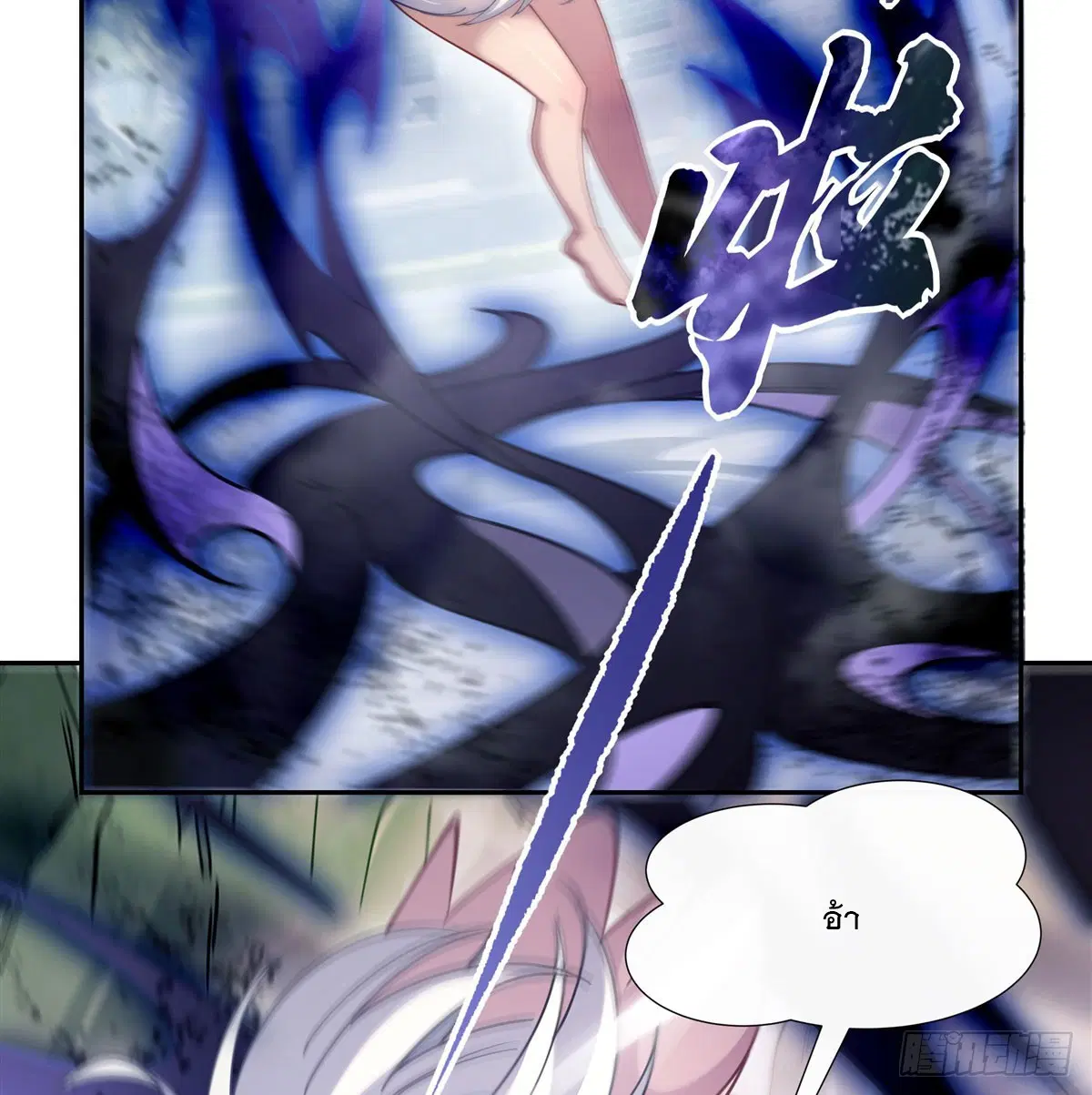 My Female Disciples are all Future Masters of the Heavens ตอนที่ 176 หน้า 47
