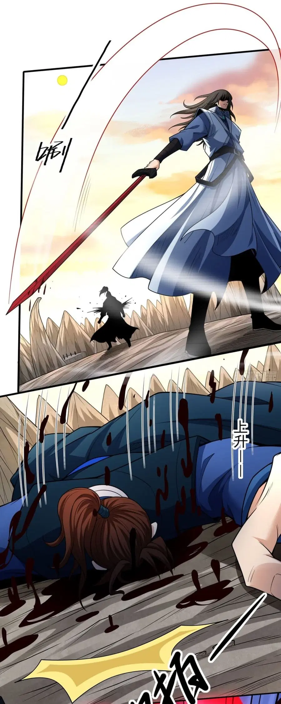 God of Martial Arts ตอนที่ 780 หน้า 11