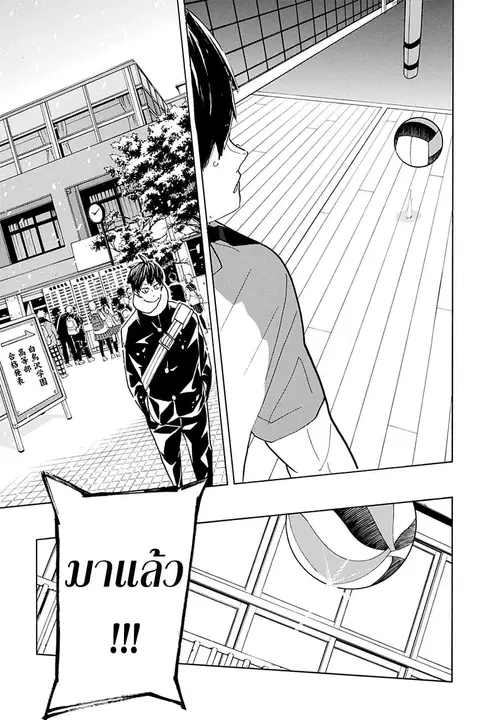Haikyuu!! ตอนที่ 387 หน้า 16