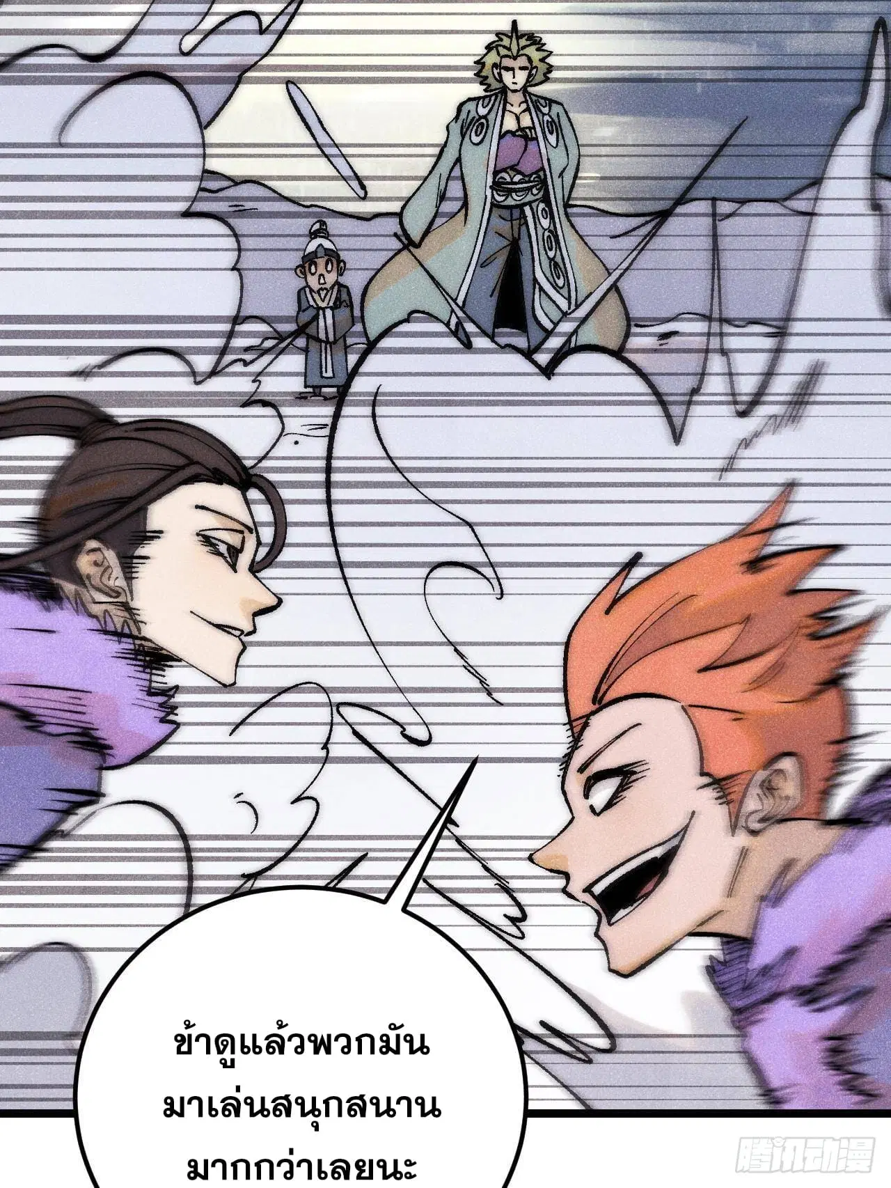 All Hail the Sect Leader ตอนที่ 300 หน้า 22