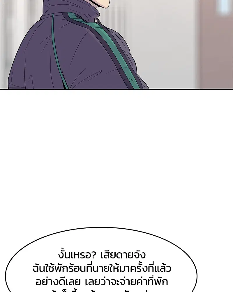 Kitchen Soldier ตอนที่ 113 หน้า 27