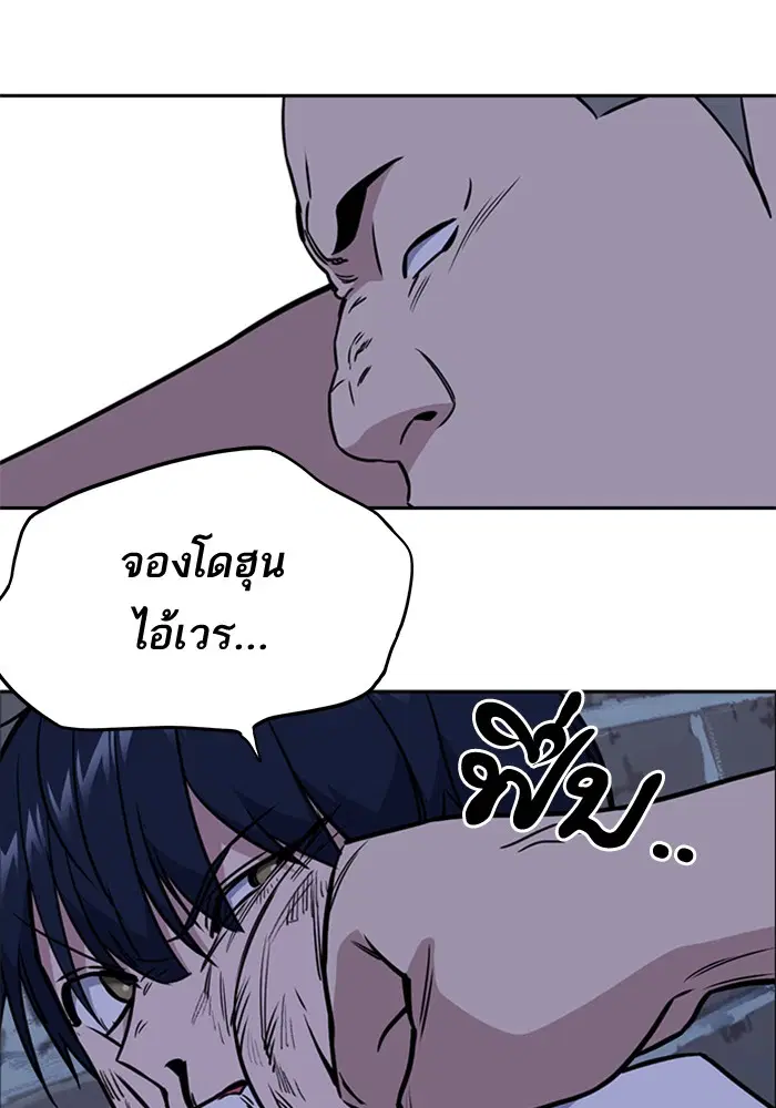 Study Group ตอนที่ 92 หน้า 91