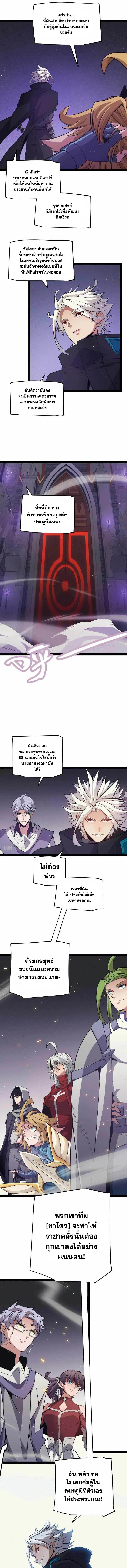 The Game That I Came From ตอนที่ 168 หน้า 13
