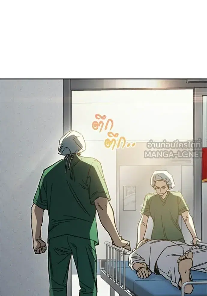Study Group ตอนที่ 299 หน้า 10