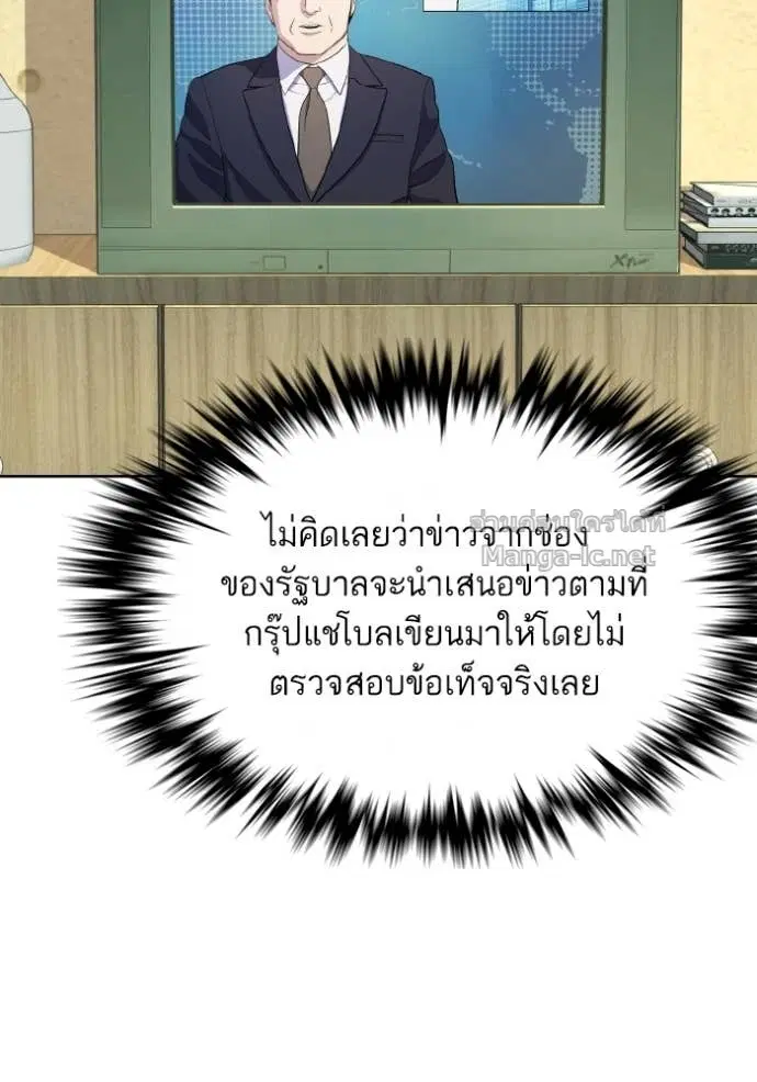 Reborn Rich ตอนที่ 30 หน้า 19