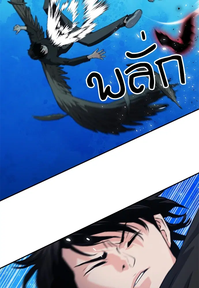 The Druid of Seoul Station ตอนที่ 157 หน้า 114