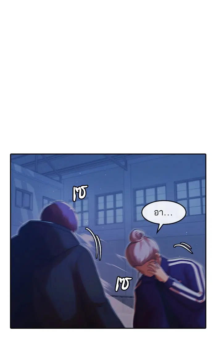 Random Chat ตอนที่ 174 หน้า 77