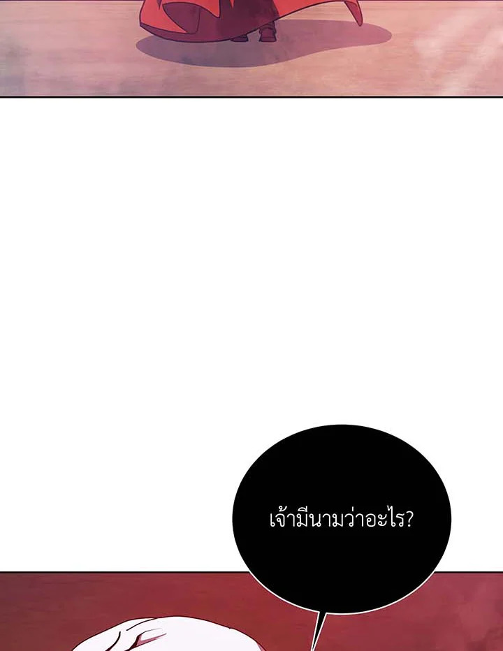 Necromancer Academy’s Genius Summoner ตอนที่ 123 หน้า 44