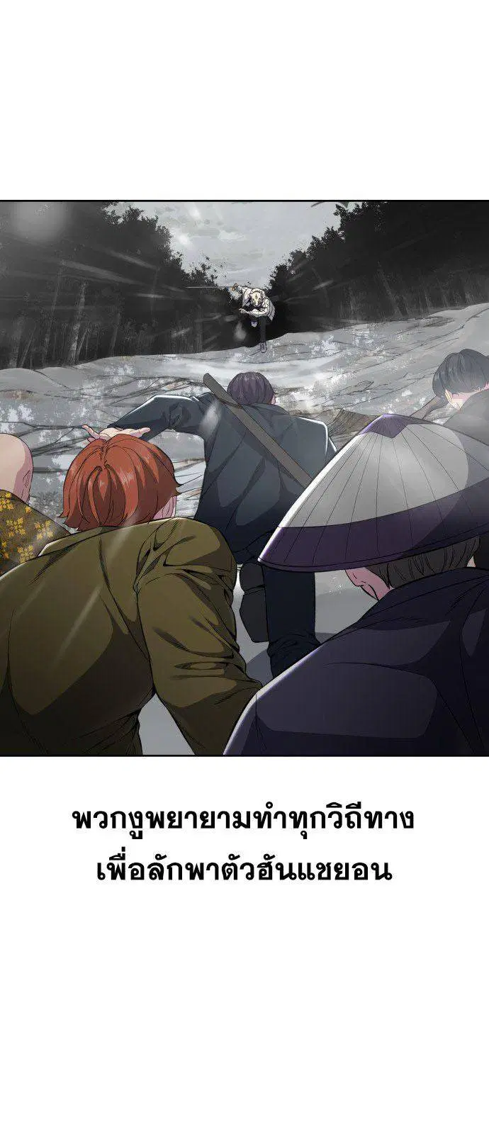 The Boy of Death ตอนที่ 148 หน้า 10