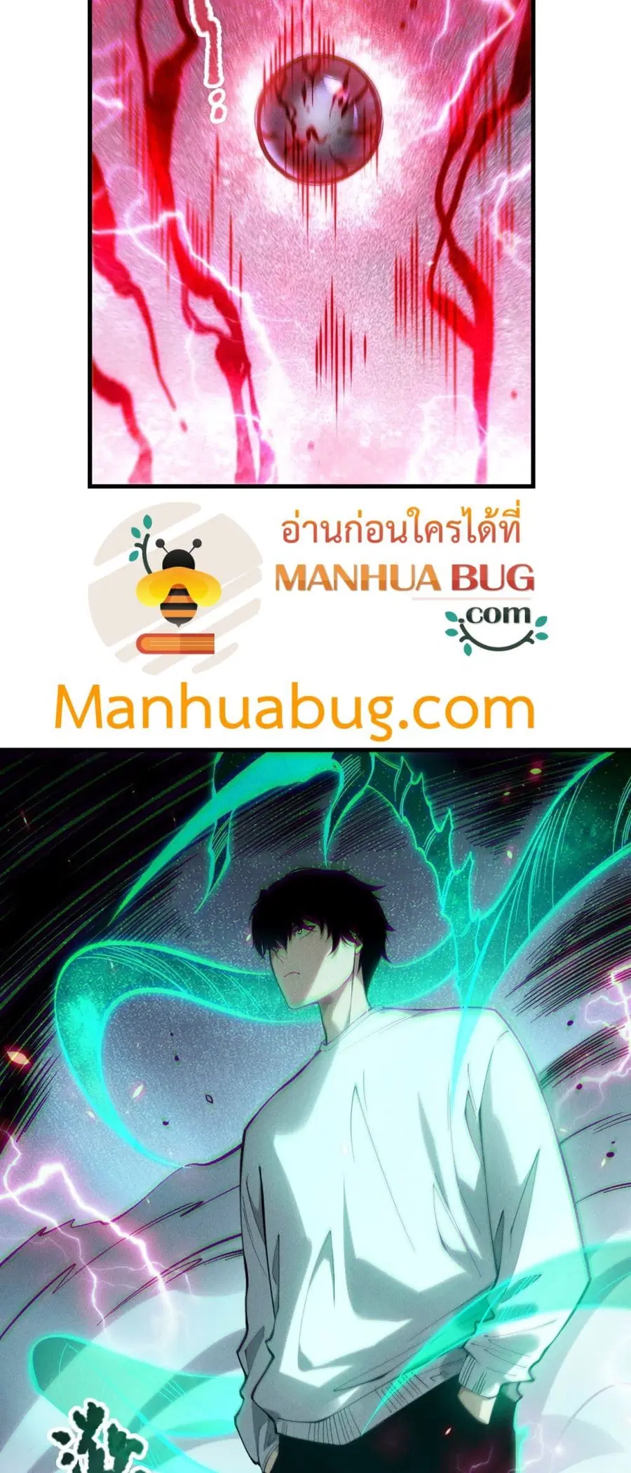 Necromancer King of The Scourge ตอนที่ 175 หน้า 9