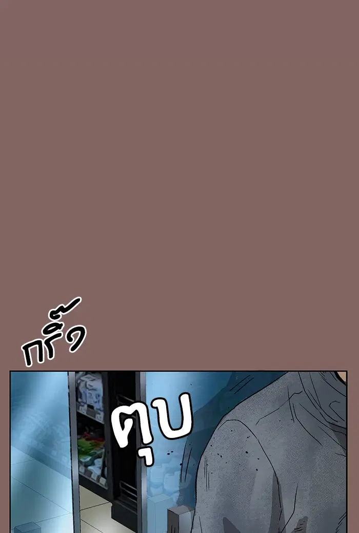 Weak Hero ตอนที่ 206 หน้า 110