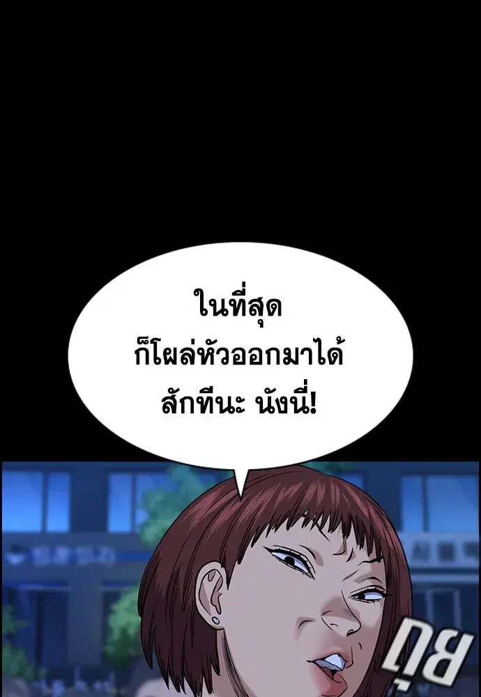 True Education ตอนที่ 149 หน้า 101
