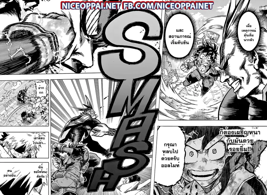 My Hero Academia ตอนที่ 65 หน้า 17