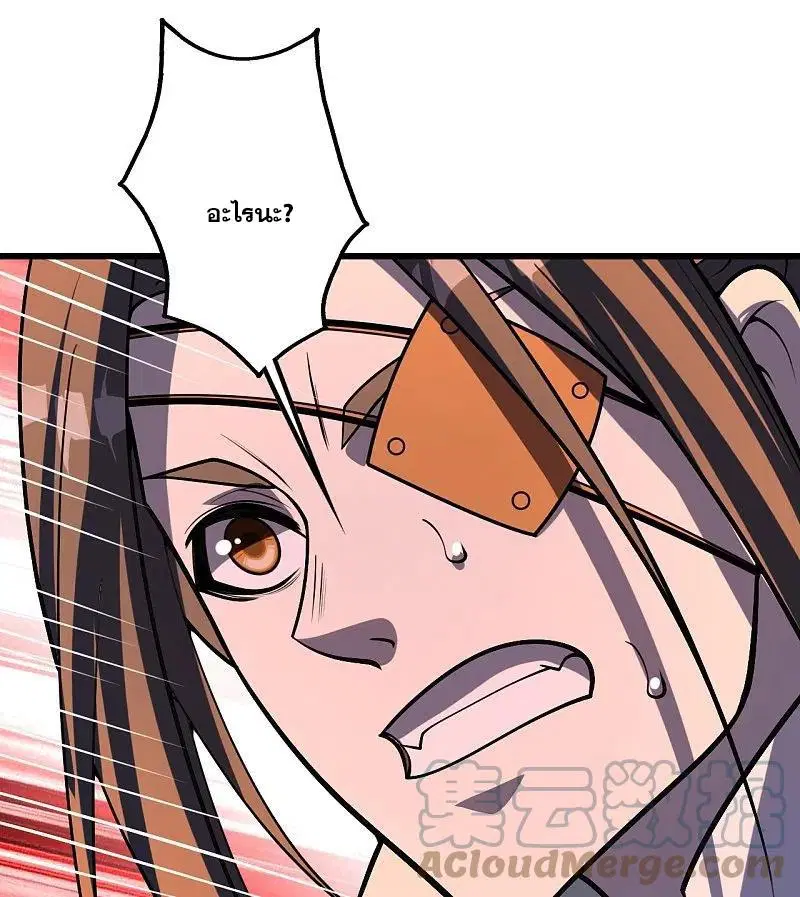 Matchless Emperor ตอนที่ 309 หน้า 8