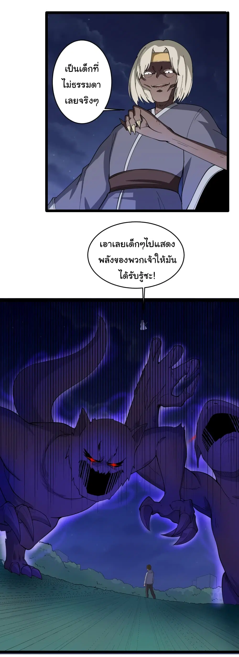 Sanjie Taobao Store ตอนที่ 8 หน้า 10