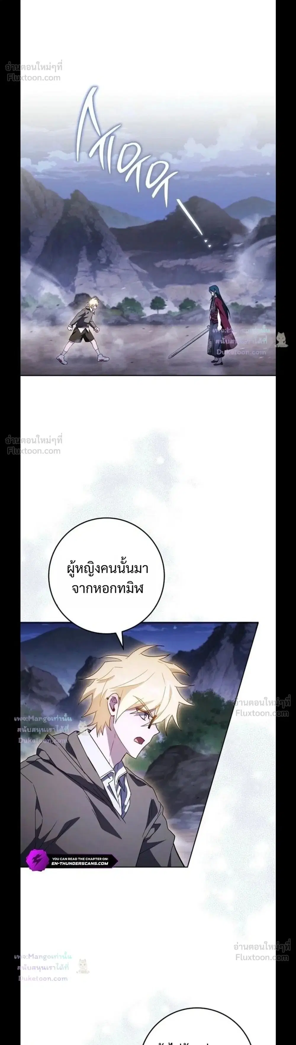 The Top Ranker’s Guide to an Aspiring Writer Life ตอนที่ 65 หน้า 1