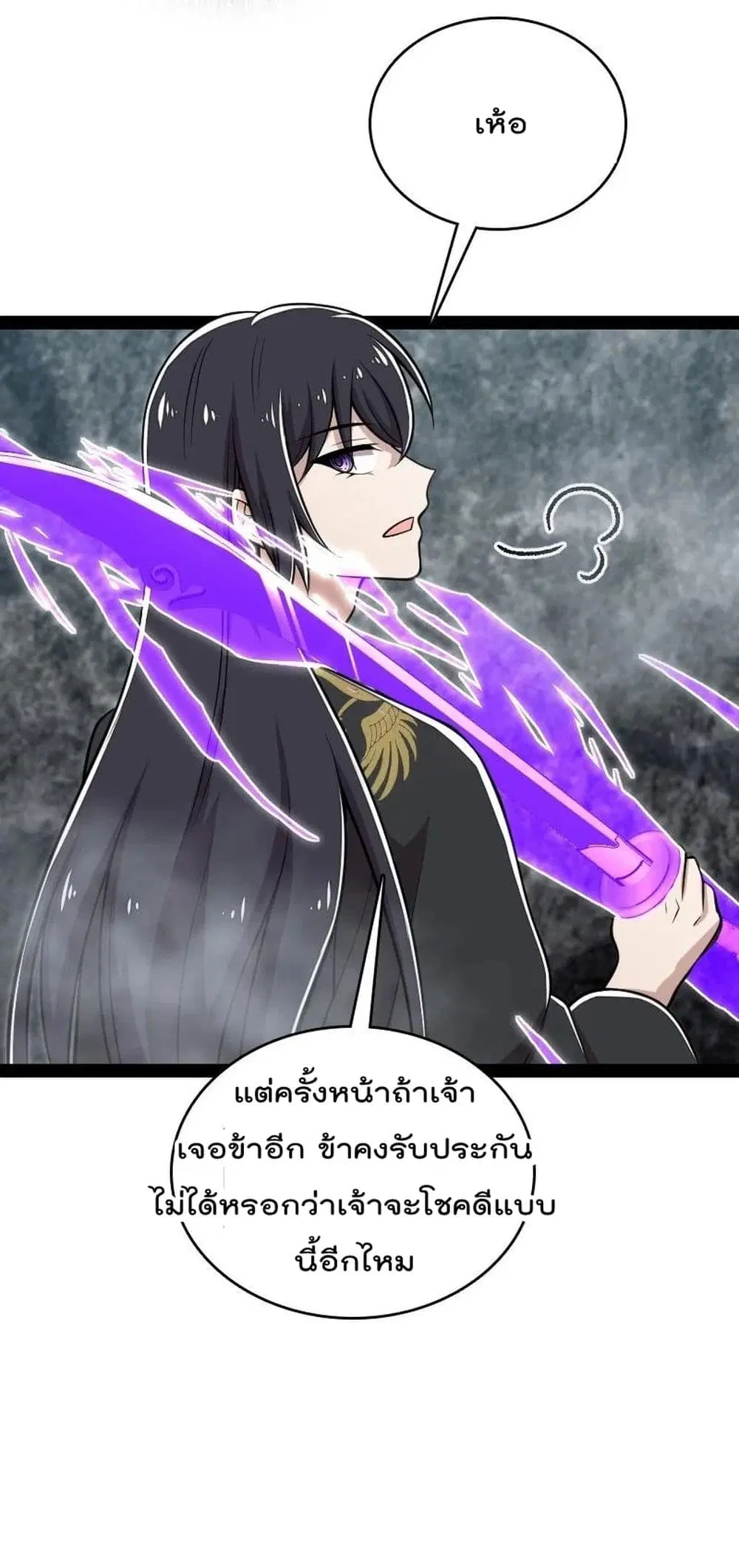 The Martial Emperor’s Life After Seclusion ตอนที่ 108 หน้า 35