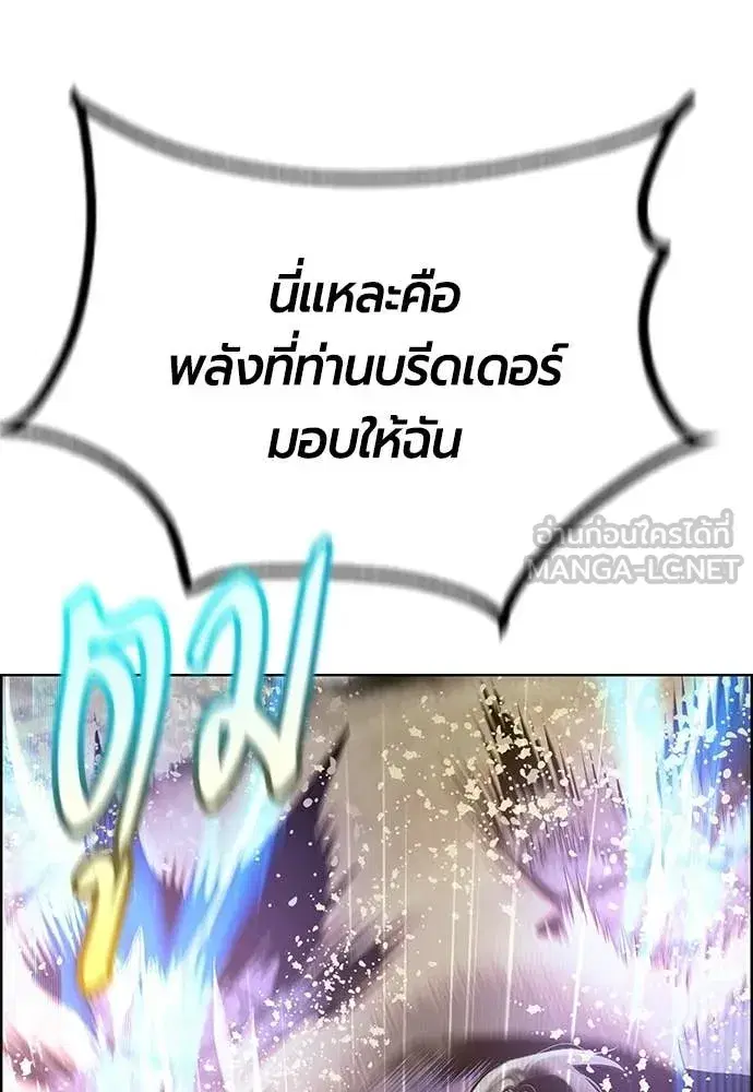 Jungle Juice ตอนที่ 186 หน้า 132