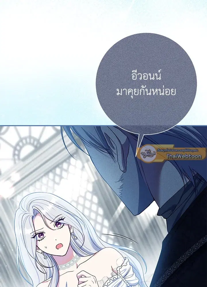 The Villain’s Match Is Too Perfect – คู่ดูตัวของนางร้ายเพอร์เฟกต์เกินไป ตอนที่ 75 หน้า 31
