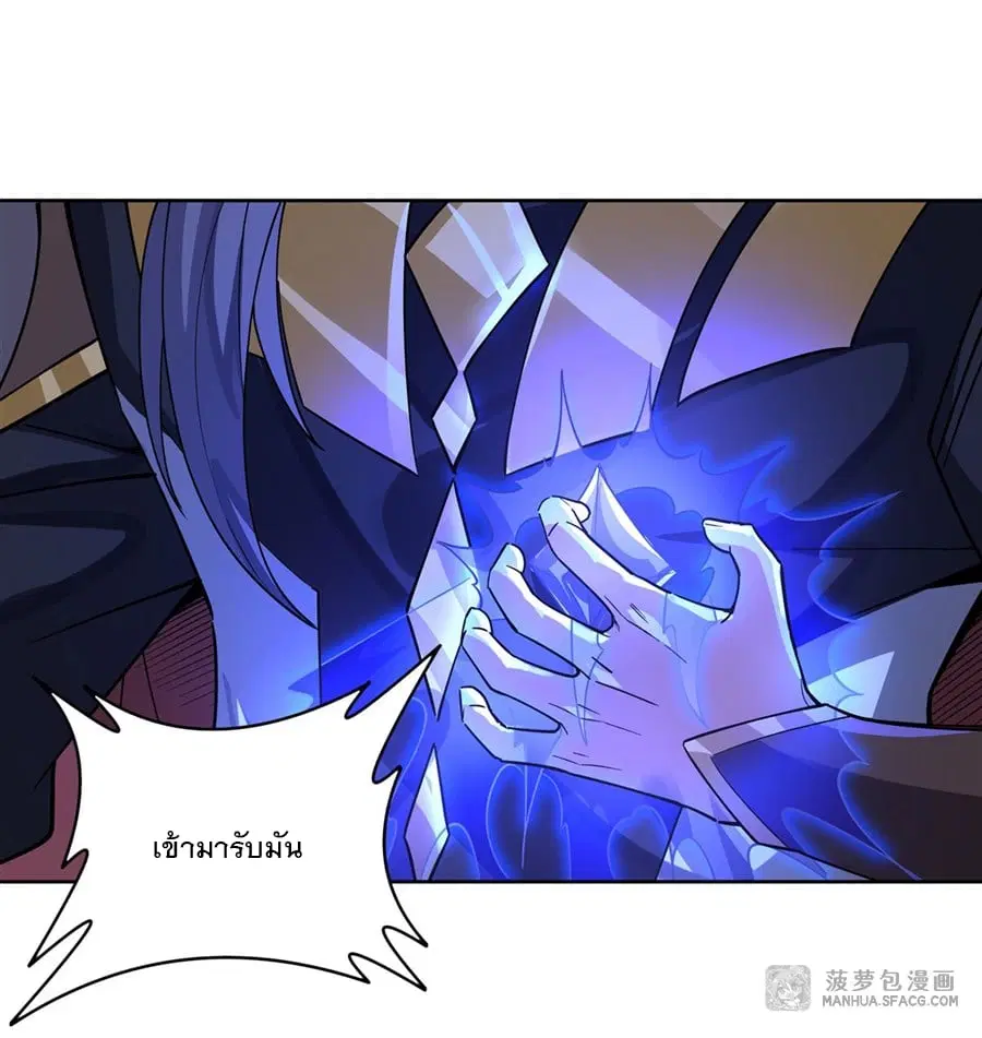 My Female Disciples are all Future Masters of the Heavens ตอนที่ 32 หน้า 38