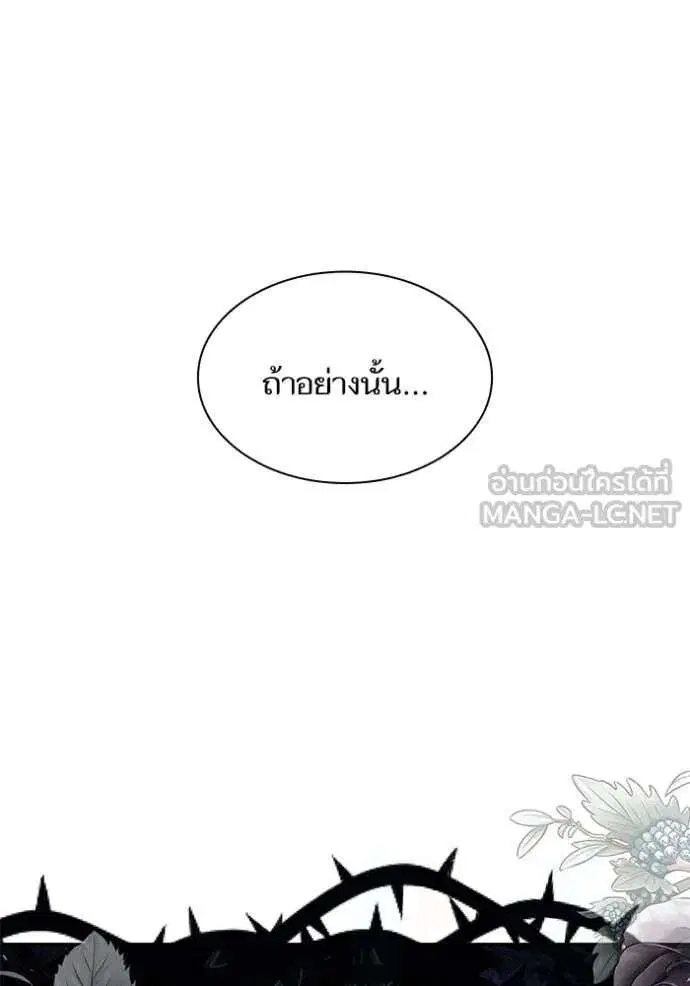 Sister I Am the Queen in This Life ตอนที่ 190 หน้า 32