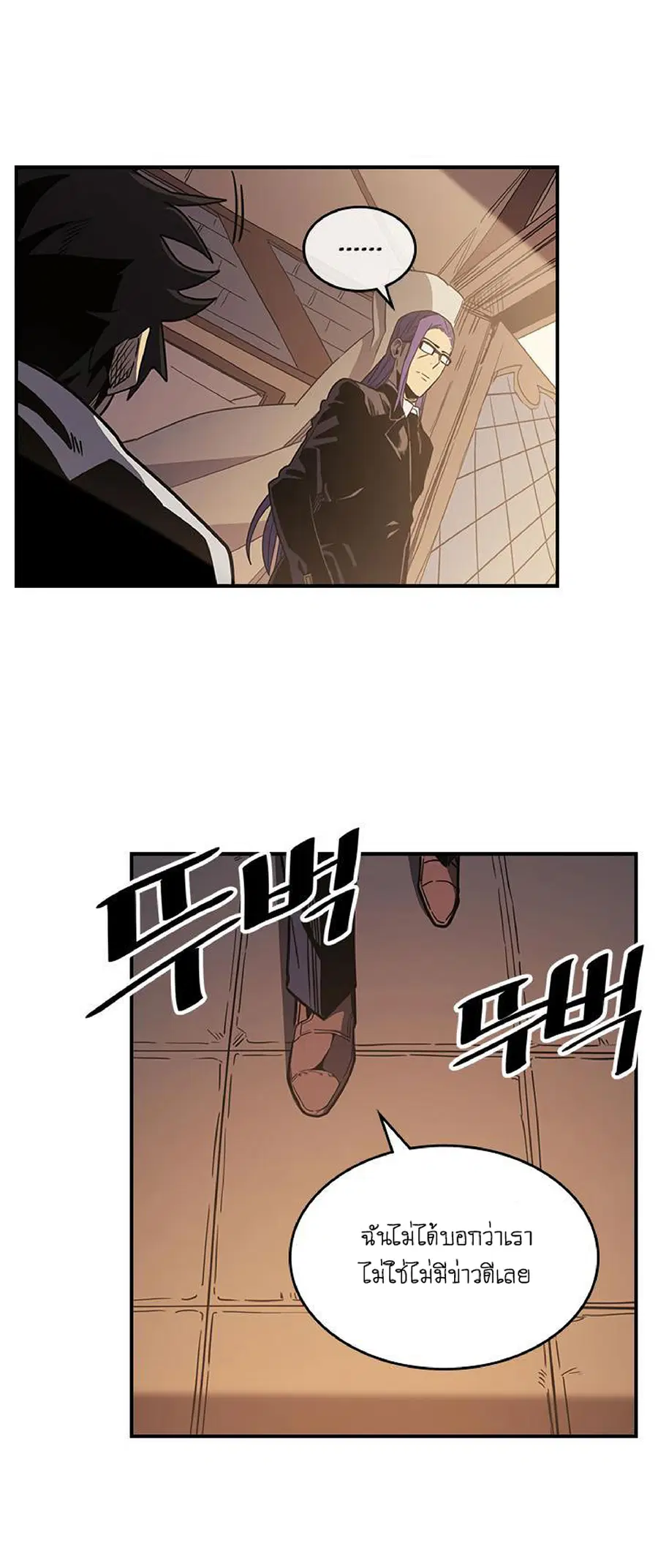 A Returner’s Magic Should Be Special ตอนที่ 100 หน้า 9