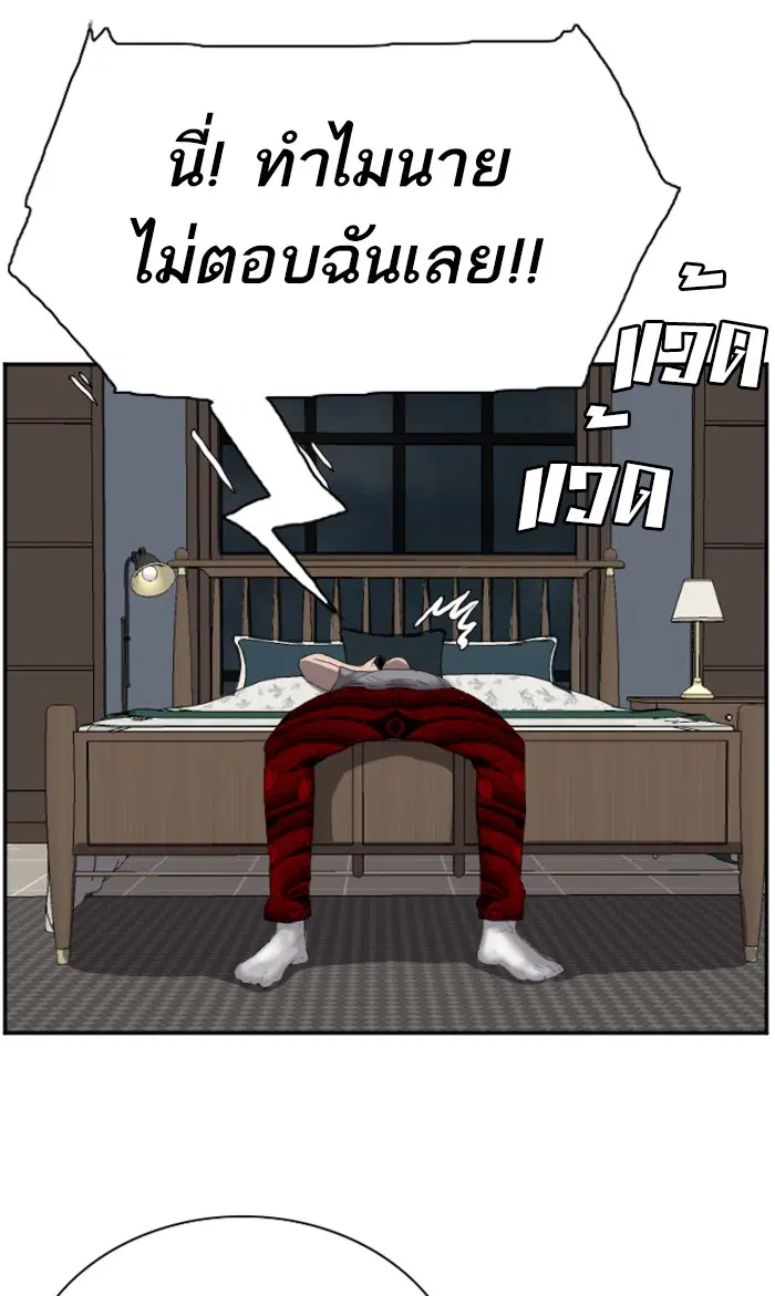 Bad Guy ตอนที่ 65 หน้า 22