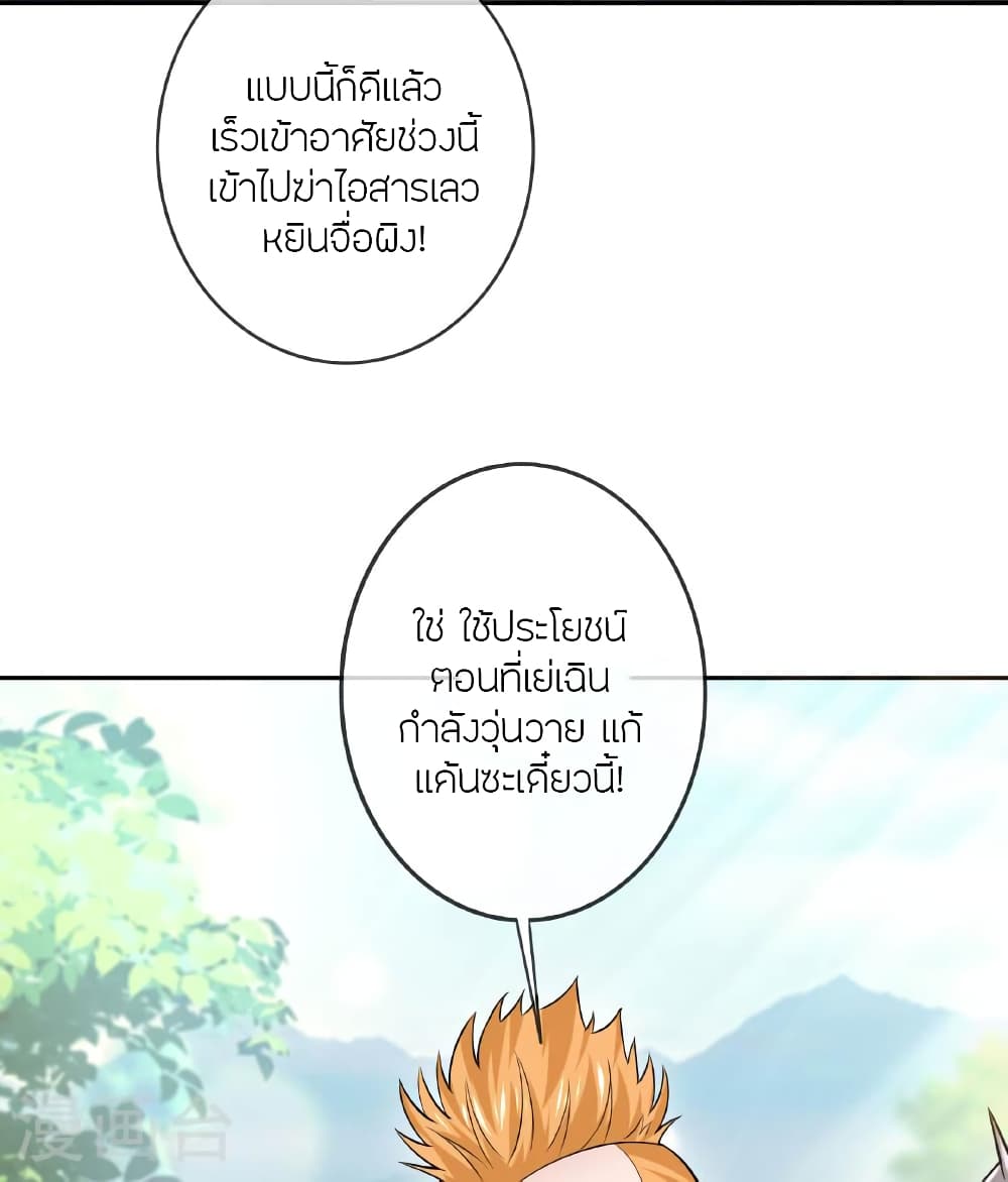 Banished Disciple’s Counterattack ราชาอมตะผู้ถูกขับไล่ ตอนที่ 471 หน้า 72