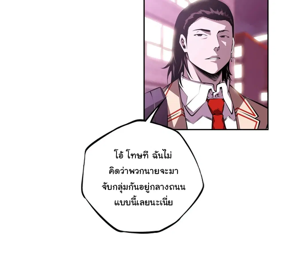 SuperNova ตอนที่ 130 หน้า 58