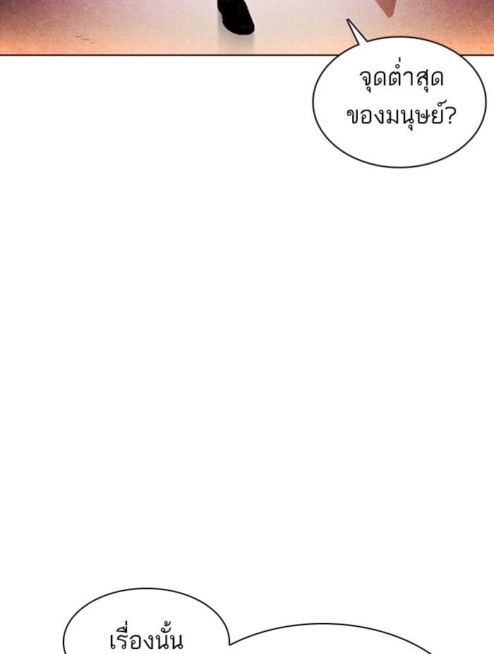 Lookism ตอนที่ 372 หน้า 48