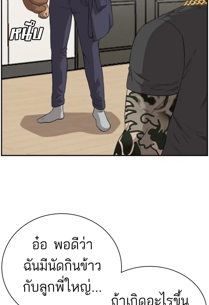 Bad Guy ตอนที่ 97 หน้า 18