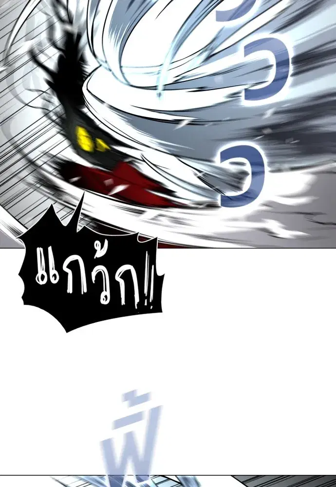 JAKDU ตอนที่ 16 หน้า 119